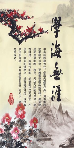 学校文化挂画企业文化