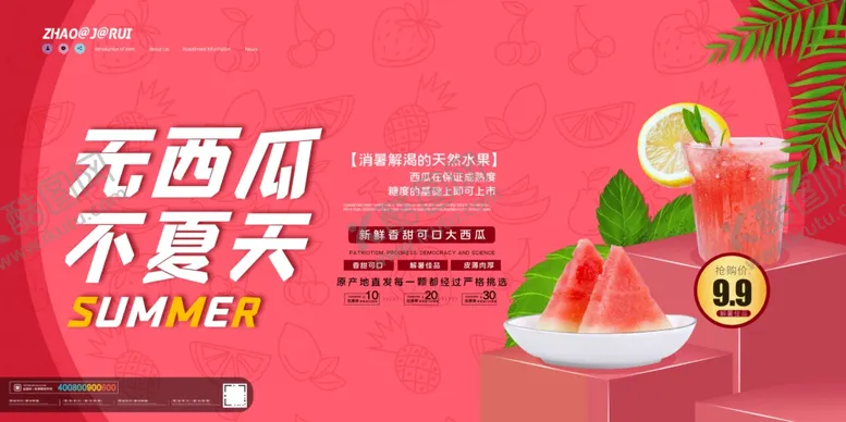 编号：49508612021035068536【酷图网】源文件下载-水果