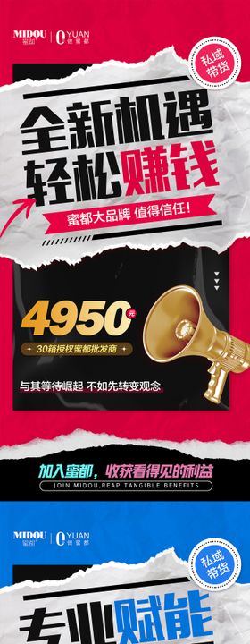 双十一促销海报招商大字微商系列