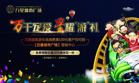 游乐园背景板图片