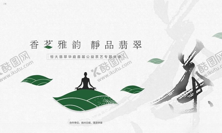 编号：58967111150021092360【酷图网】源文件下载-禅意山水间的静谧修行