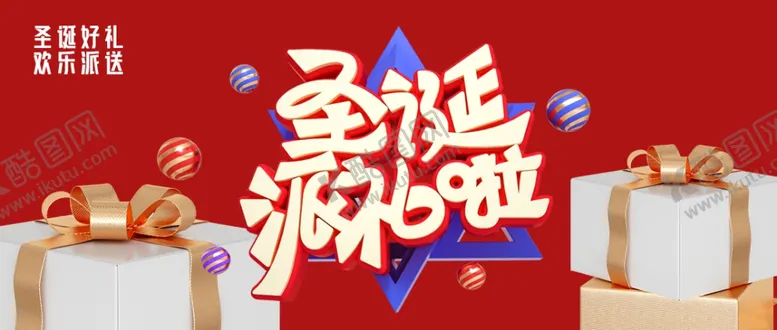 编号：32785104071952572027【酷图网】源文件下载-创意卡通风格2020年圣诞节