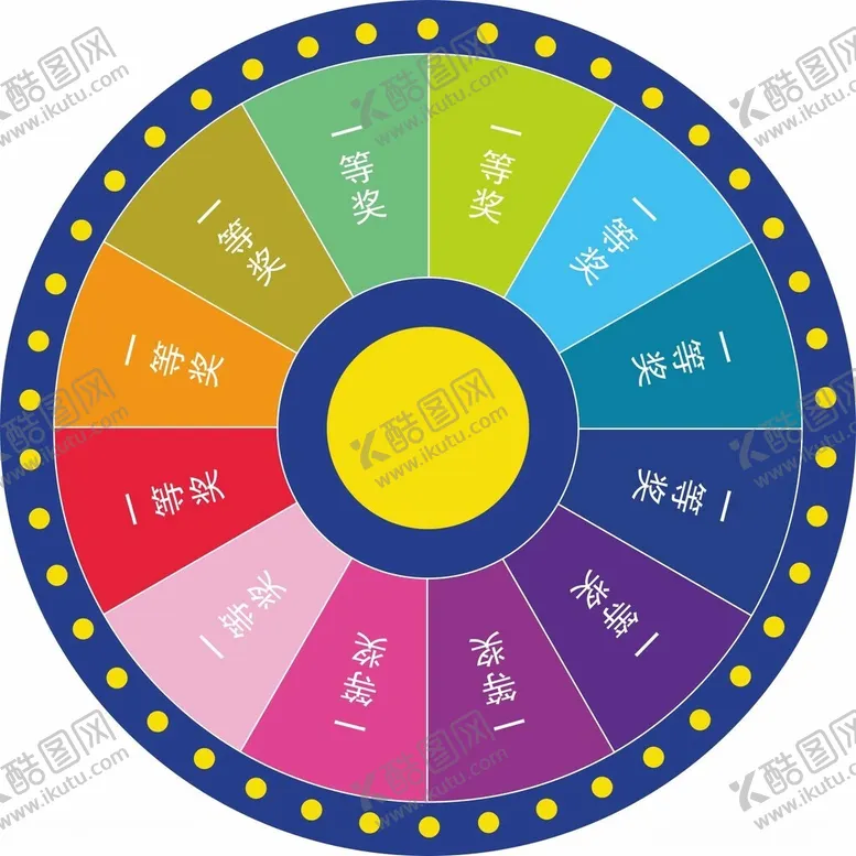 编号：78998202102143176619【酷图网】源文件下载-摇奖转盘