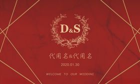 婚礼背景布