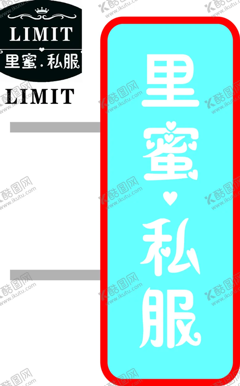 编号：16543210081720292796【酷图网】源文件下载-私服灯箱
