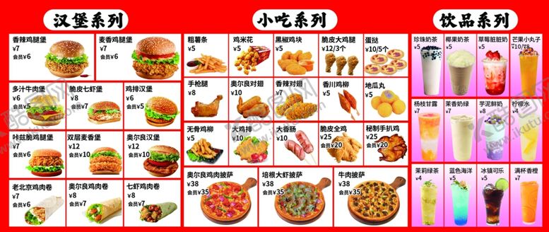 编号：69427809291655137399【酷图网】源文件下载-多样美食菜单展示