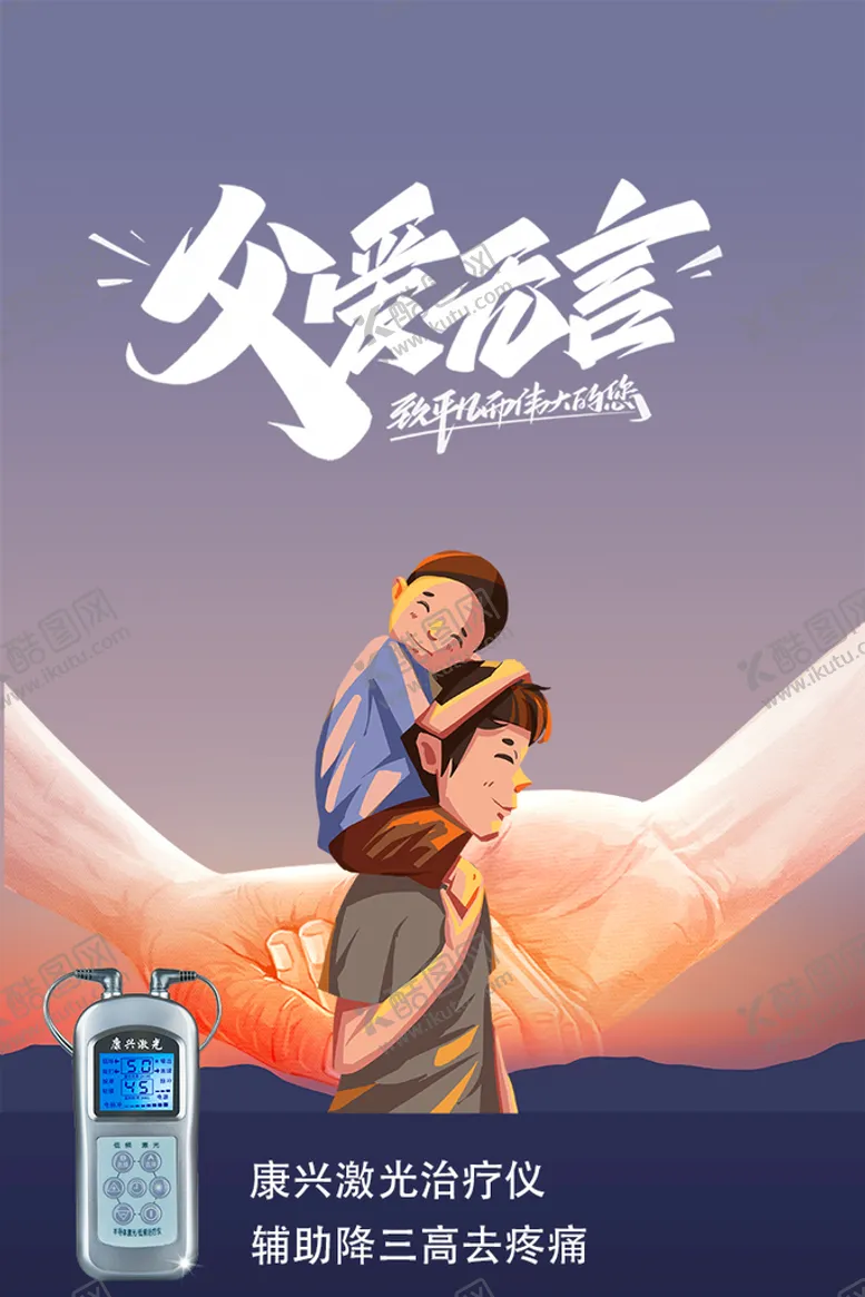 编号：08671509290642585923【酷图网】源文件下载-父亲节送什么