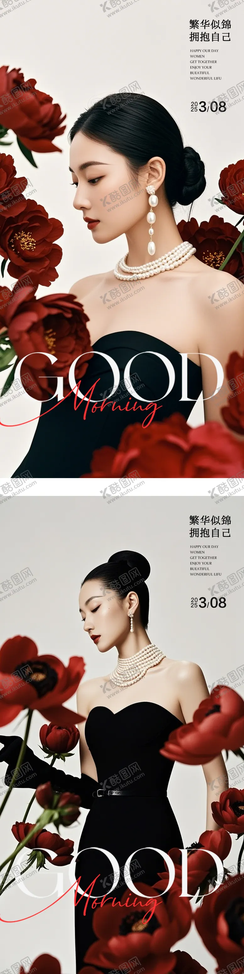 编号：87560204202122102988【酷图网】源文件下载-医美早安晨图