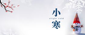 小寒雪人节气雪花冬天