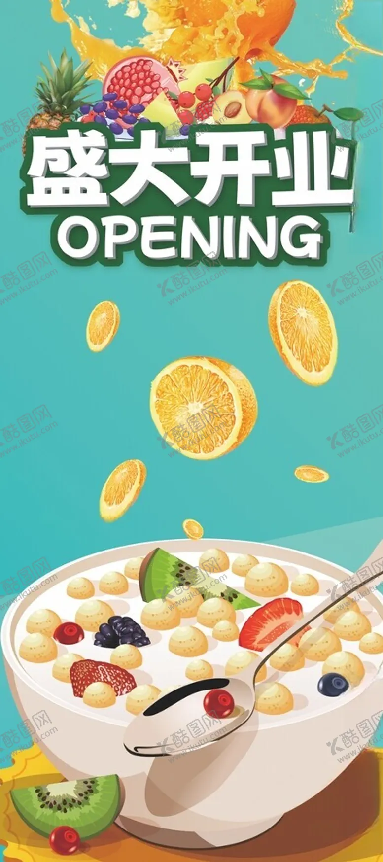 编号：85246102190204472615【酷图网】源文件下载-水果捞盛大开业