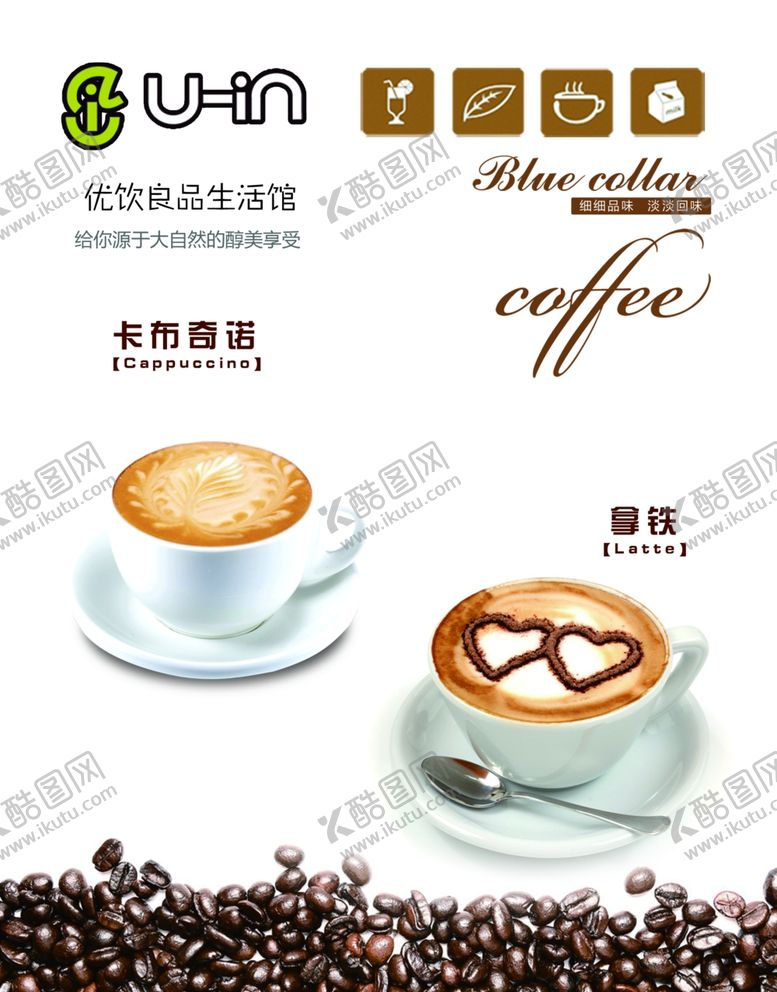 编号：39901209170602412067【酷图网】源文件下载-咖啡海报