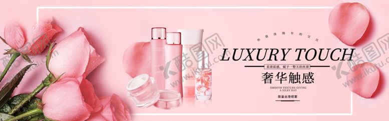 编号：36053709291728286222【酷图网】源文件下载-化妆品海报