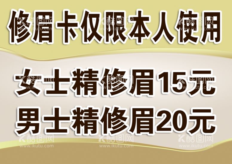 编号：19495511240246404676【酷图网】源文件下载-美甲美睫修眉