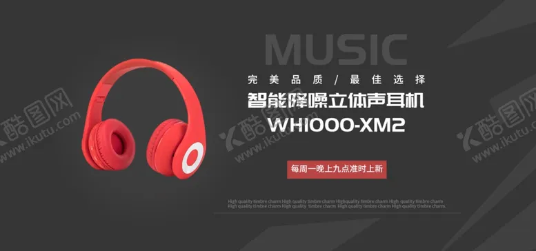 编号：56849707021137317669【酷图网】源文件下载-耳机