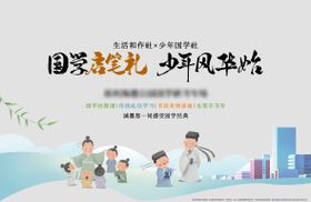 国学启笔书法讲座礼仪活动背景板