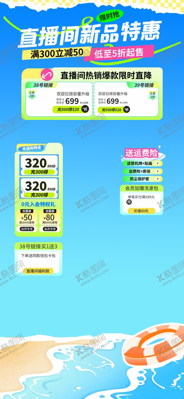 编号：38409611241619073618【酷图网】源文件下载-直播间背景