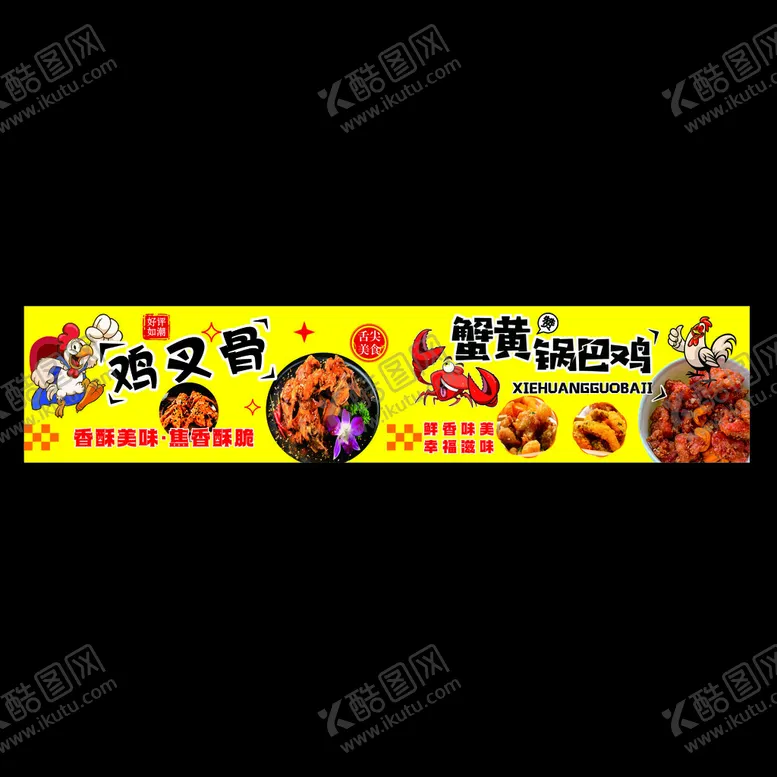 编号：46811002070440337967【酷图网】源文件下载-小吃