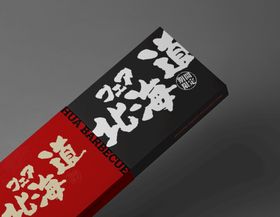 包装盒样机烧肉日式素材提案