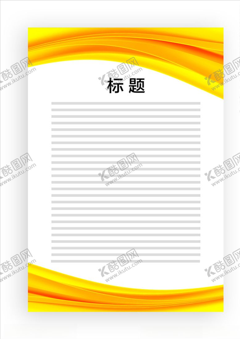 编号：69725407030351361891【酷图网】源文件下载-展板模板