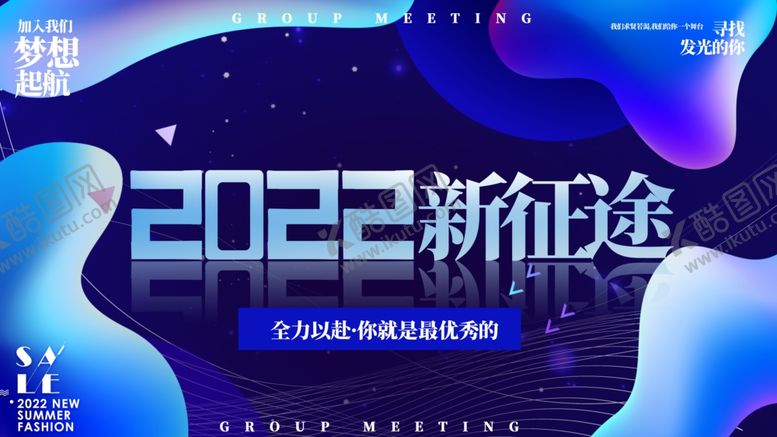 编号：72071212122336568440【酷图网】源文件下载-会议展板           