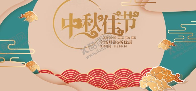 编号：53684512050501234223【酷图网】源文件下载-中秋节海报 月圆背景 晚会活动
