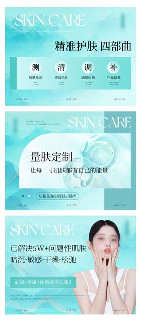 美容护肤医美轮播大众美团头图bann