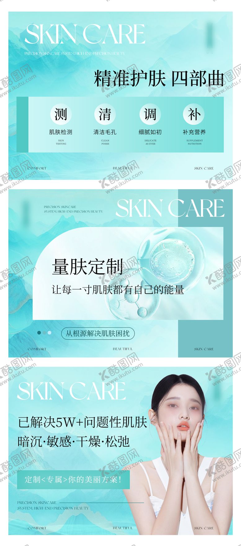 编号：99159012111833469657【酷图网】源文件下载-美容护肤医美轮播大众美团头图bann