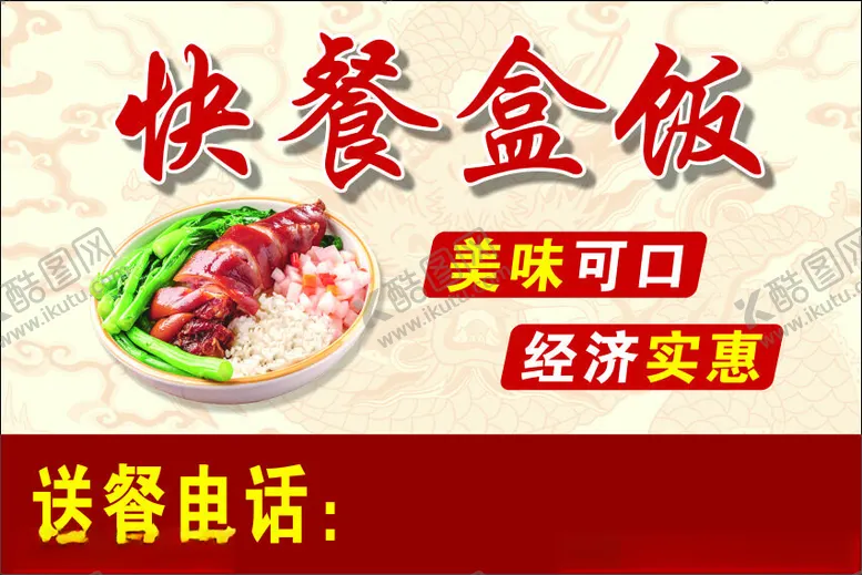编号：58006202190903464143【酷图网】源文件下载-快餐