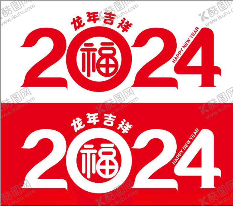 编号：64729712111537557255【酷图网】源文件下载-2024年数字