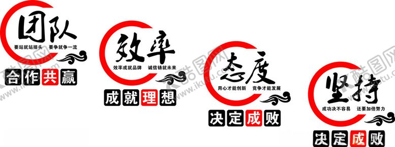 编号：11687502231031287256【酷图网】源文件下载-企业公司走廊标语形象墙