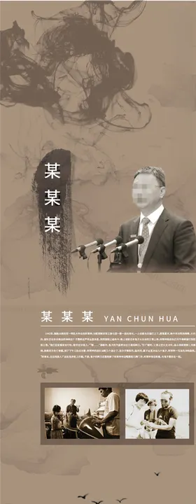 中国风展板