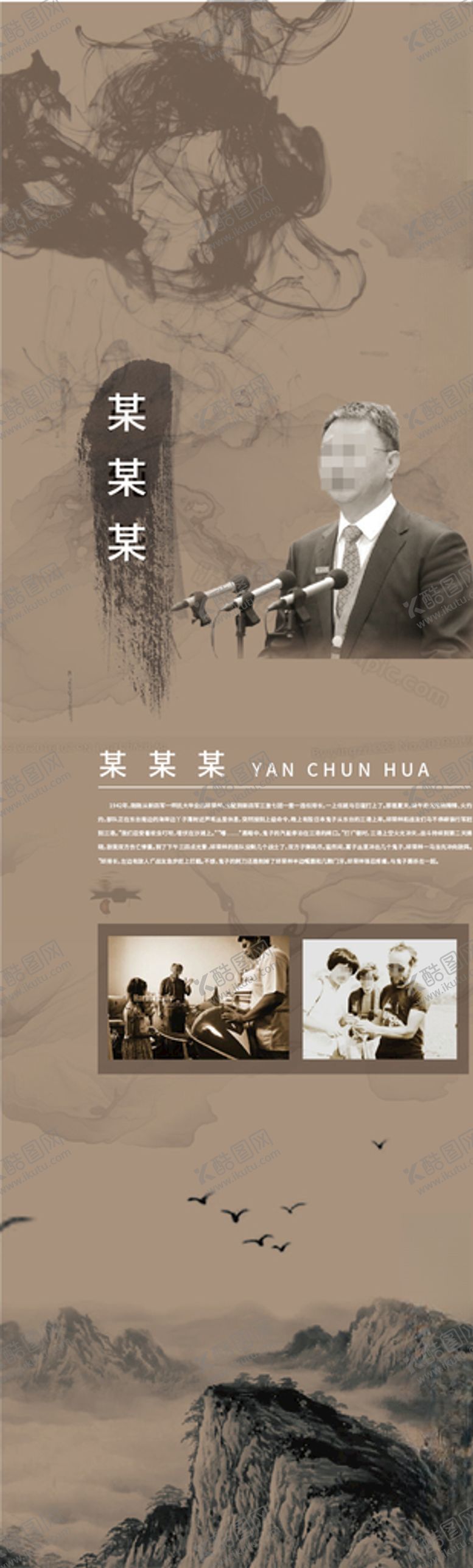 编号：60055905121301207176【酷图网】源文件下载-中国风展板