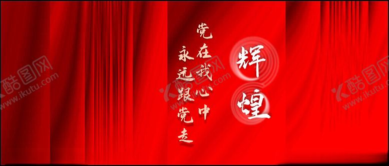 编号：60326902211242551854【酷图网】源文件下载-红色纹理