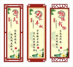 师德师风 校园文化