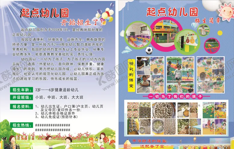 编号：37137204201237437663【酷图网】源文件下载-辅导班宣传页