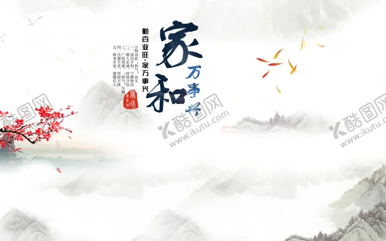 编号：81356503291756512431【酷图网】源文件下载-花开富贵