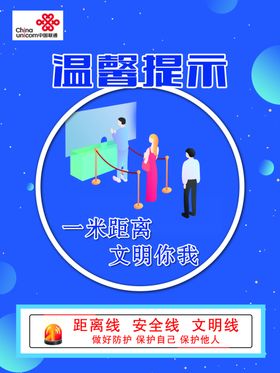 温馨提示