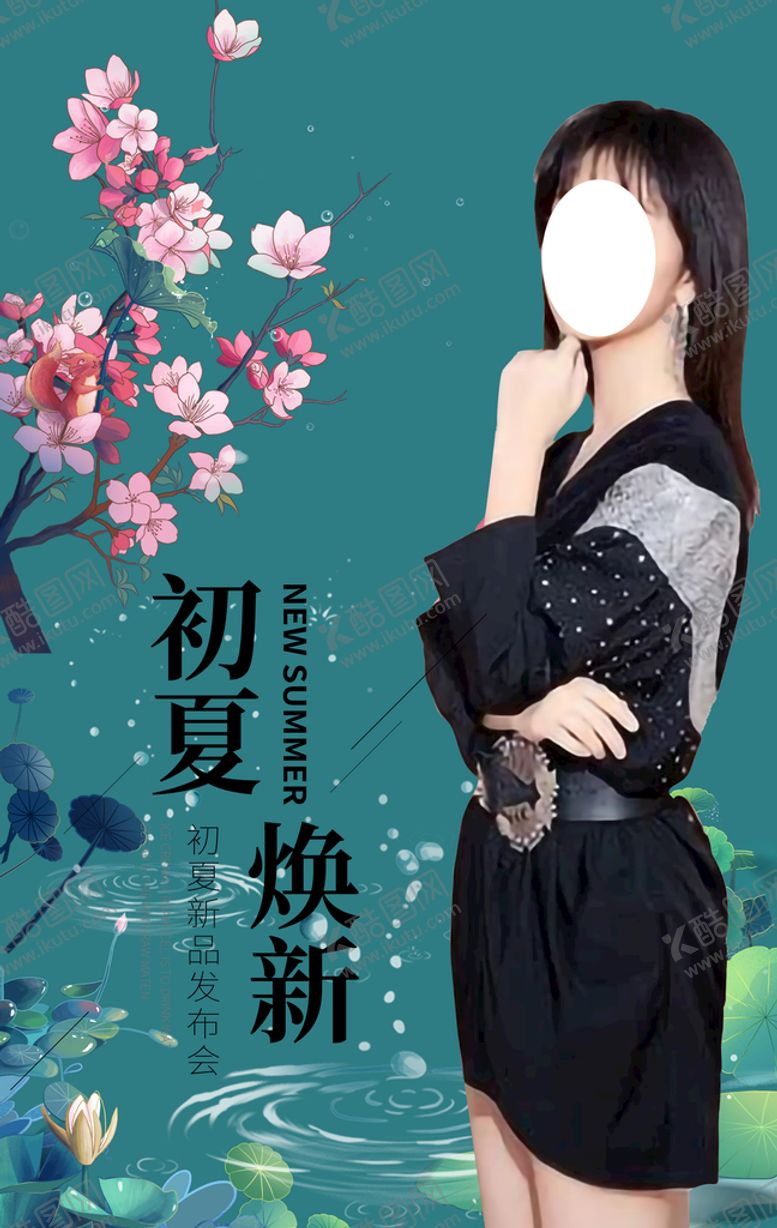 编号：26424510172057157033【酷图网】源文件下载-高档女装