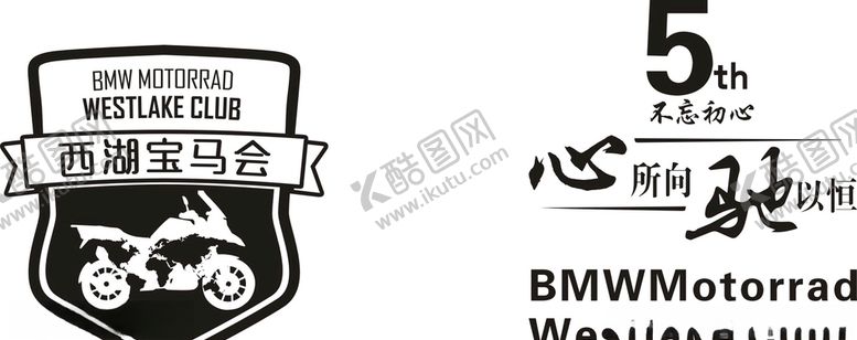 编号：80593210201444546593【酷图网】源文件下载-西湖宝马会