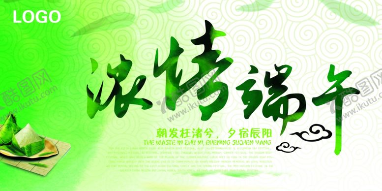 编号：75928909151642172898【酷图网】源文件下载-端午节