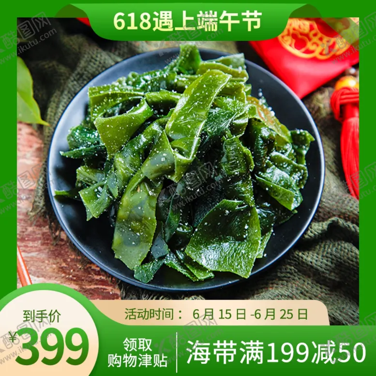 编号：87952304281003293579【酷图网】源文件下载-端午节海报端午节宣传粽子