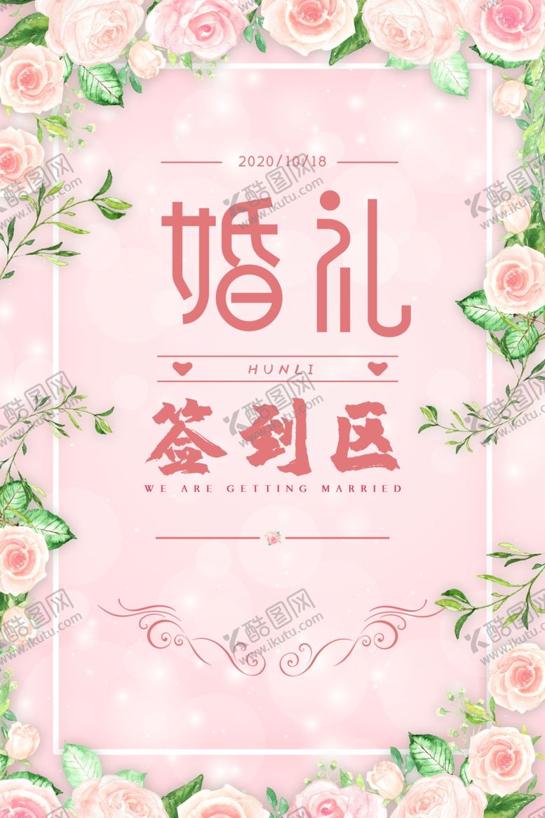 编号：86289809140606535693【酷图网】源文件下载-婚礼