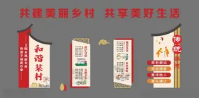 美丽乡村文化舞台造型