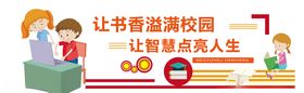 中国风图书馆书屋阅读文化墙