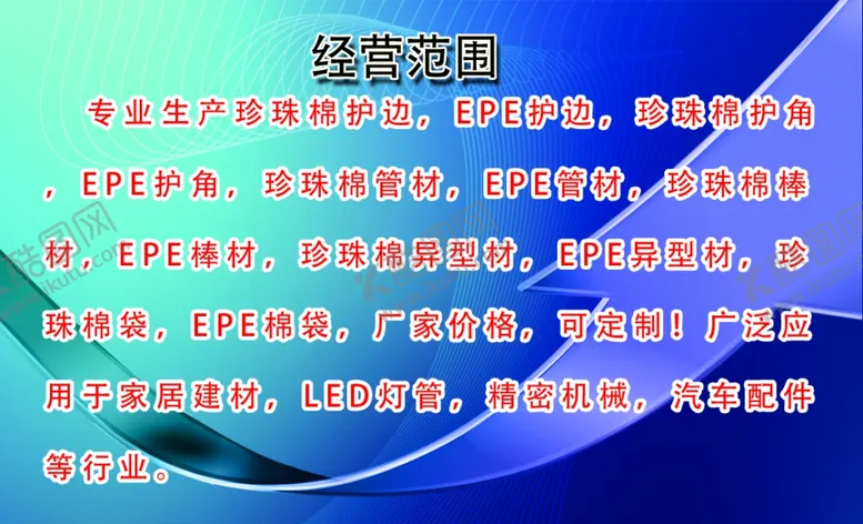 编号：32097703292313221641【酷图网】源文件下载-名片设计图背面