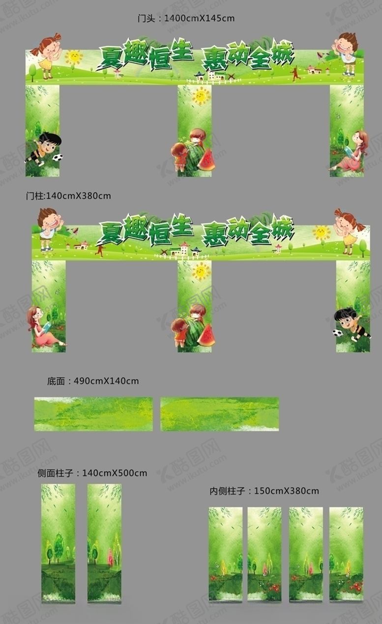 编号：69175809101208345988【酷图网】源文件下载-地产龙门架