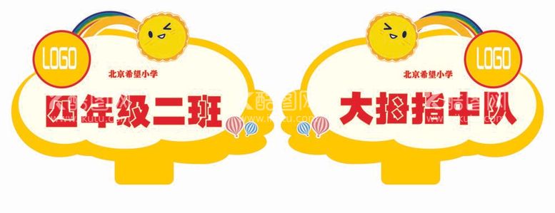 编号：97013912031507122321【酷图网】源文件下载-幼儿园小学生路队牌手举牌