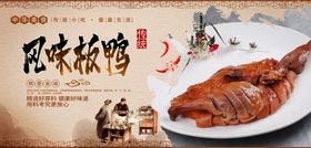 板鸭