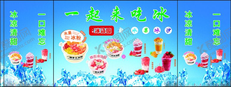 编号：99662812182209075606【酷图网】源文件下载-一起生活吧卡通插画冰粉