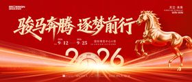 联欢晚会